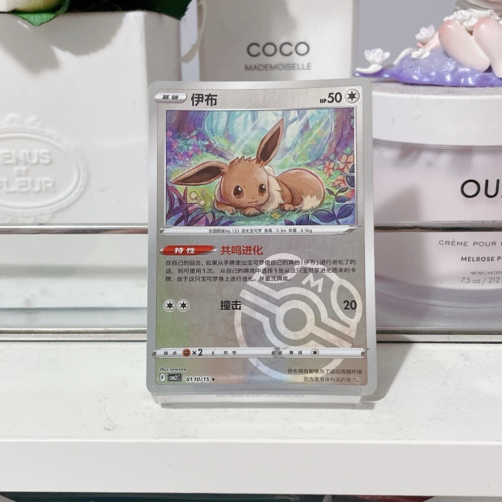 Pokemon Eevee Card (Chinese, Masterball)